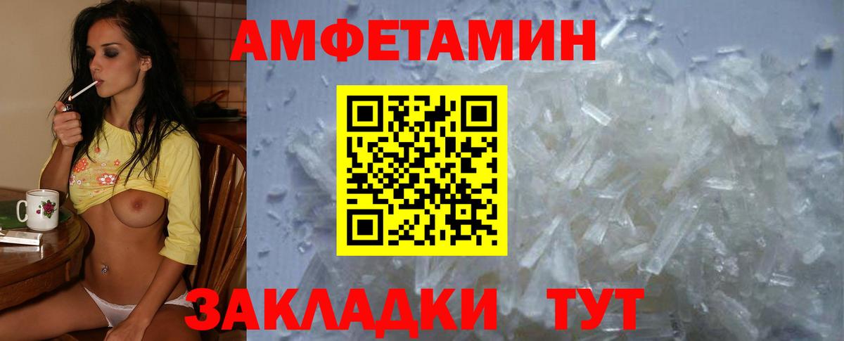 АМФ 98% Старая Купавна