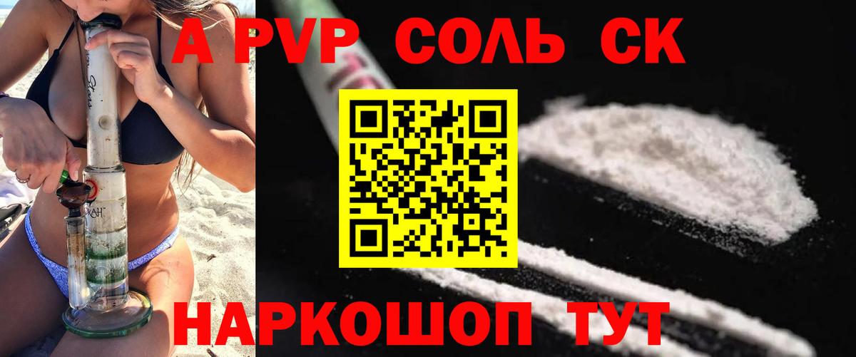 А ПВП СК Старая Купавна