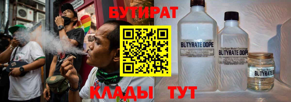 Старая Купавна  Бутират оксана  Вход с VPN 