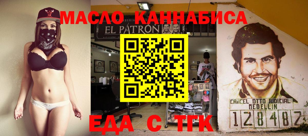 Старая Купавна  Печенье с ТГК марихуана  Вход с VPN 