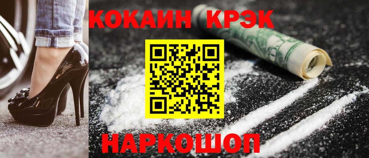 Старая Купавна  Cocaine  COCAIN Перу  Вход с VPN  КОКАИН 99% 