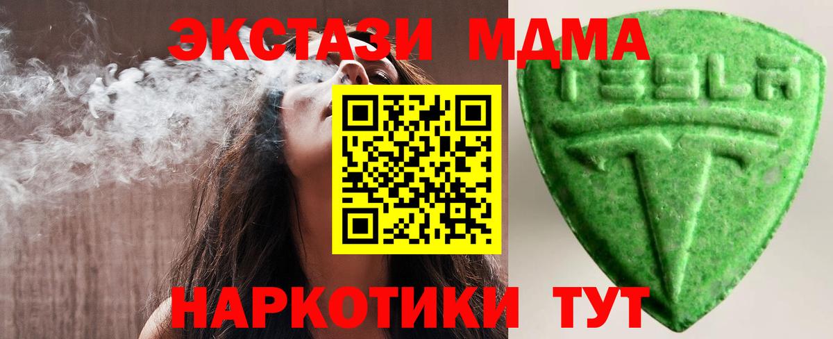 ЭКСТАЗИ диски Старая Купавна