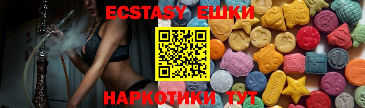 купить наркоту  Вход с VPN  ЭКСТАЗИ louis Vuitton  блэк спрут вход  Старая Купавна  Ecstasy mix  ЭКСТАЗИ 