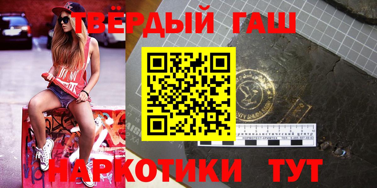 наркотики  Гашиш Premium  Вход с VPN  Старая Купавна  Гашиш Cannabis 