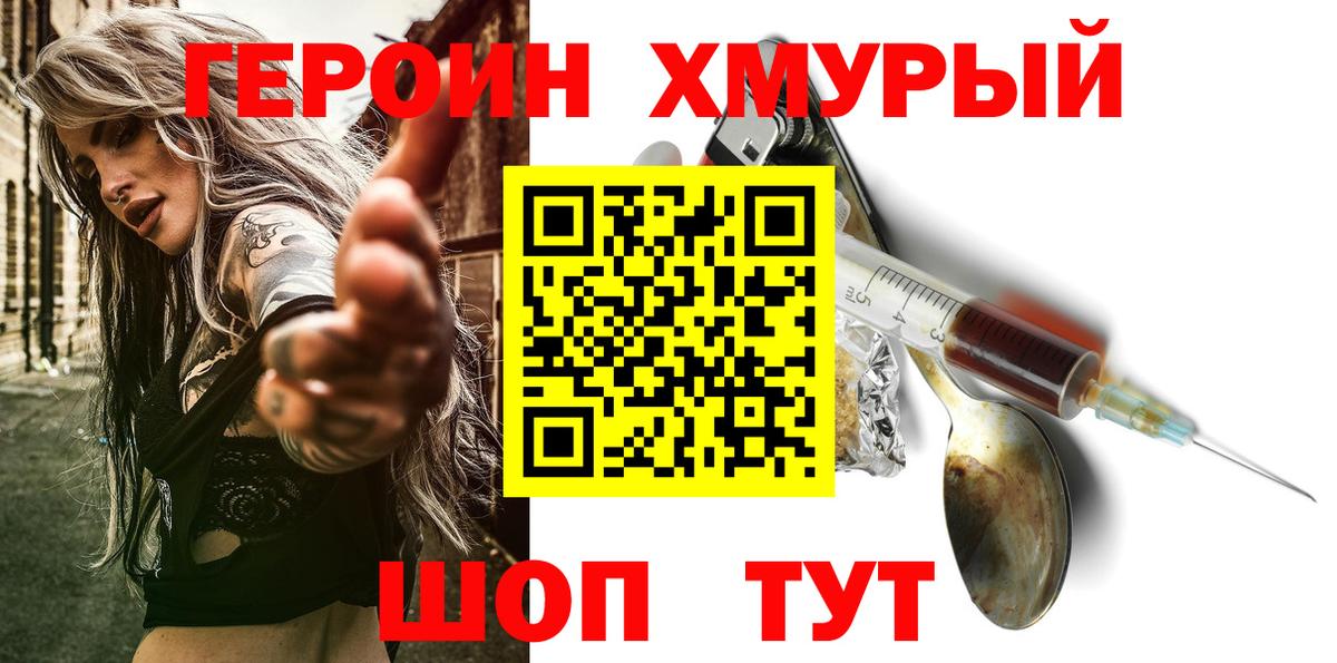 Старая Купавна  ГЕРОИН  Вход с VPN  Героин афганец 