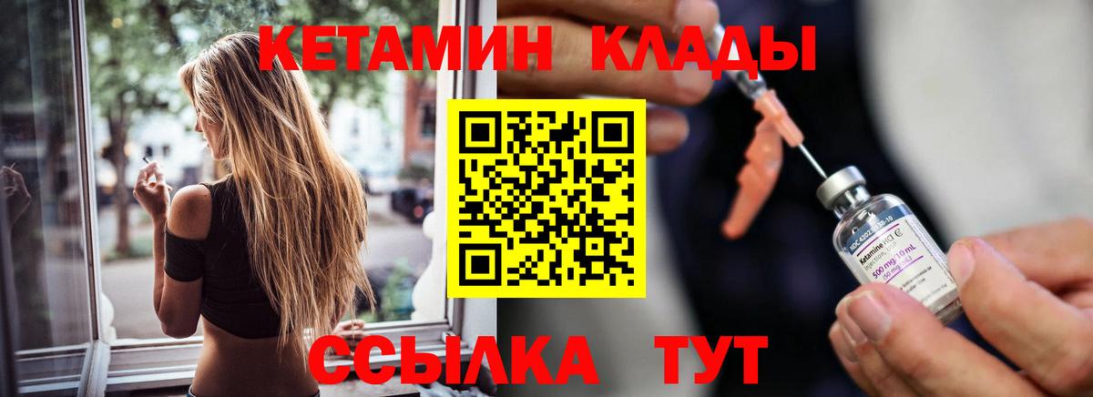 Кетамин ketamine  Кетамин ketamine  Старая Купавна  Вход с VPN 