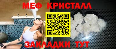 мефедрон VHQ Обнинск