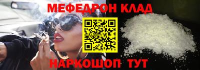 мефедрон VHQ Обнинск