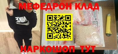 мефедрон VHQ Обнинск