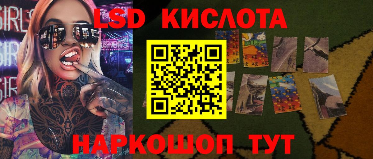 Старая Купавна  Лсд 25 экстази  LSD-25 экстази кислота  Вход с VPN  ЛСД экстази кислота 