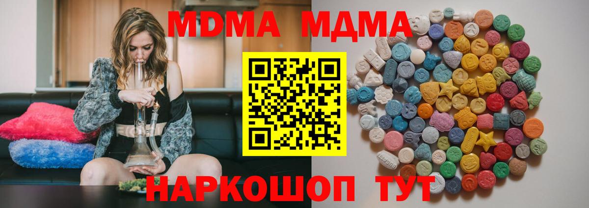 MDMA кристаллы  MDMA молли  Старая Купавна  Вход с VPN 