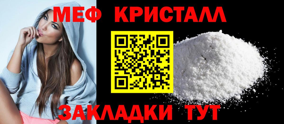 Старая Купавна  МЯУ-МЯУ  Вход с VPN  Мефедрон мяу мяу 