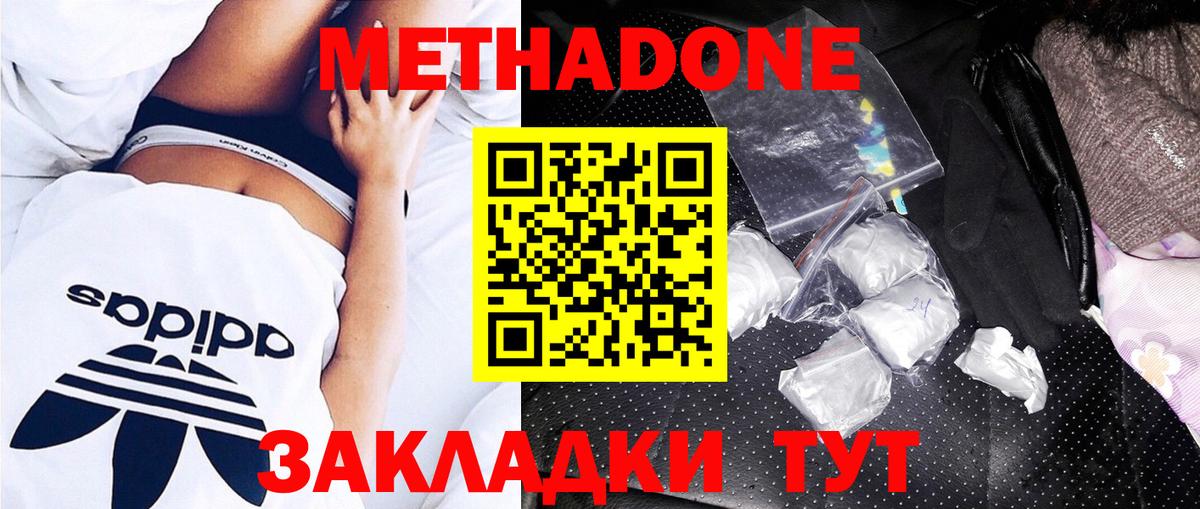 Старая Купавна  МЕТАДОН VHQ  Вход с VPN 