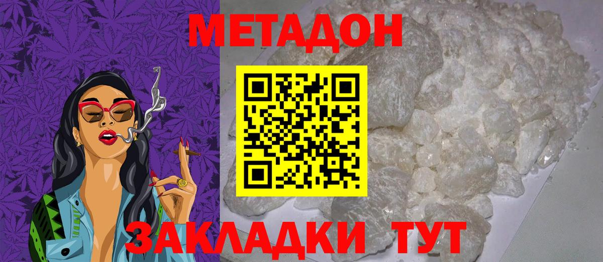Метадон мёд Старая Купавна