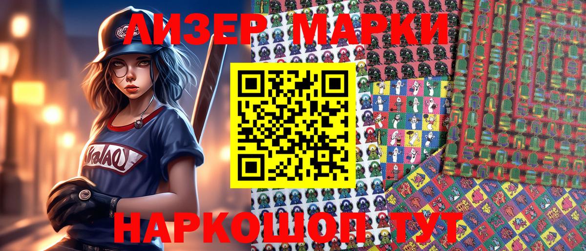 Марки N-bome 1500мкг  Марки NBOMe  Старая Купавна  Вход с VPN 