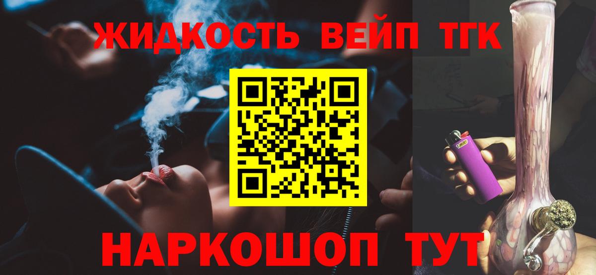 Дистиллят ТГК гашишное масло Старая Купавна