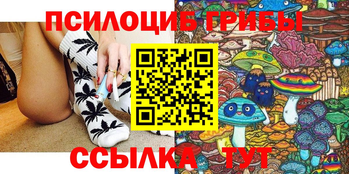 Галлюциногенные грибы MAGIC MUSHROOMS Старая Купавна
